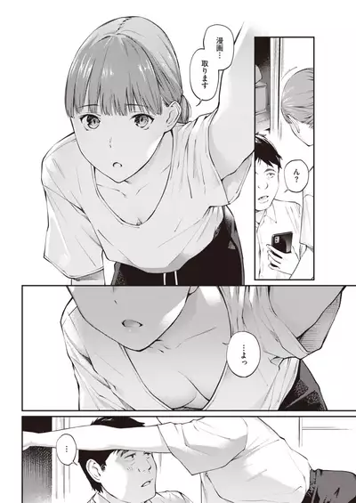 COMIC Kairakuten 2021-11