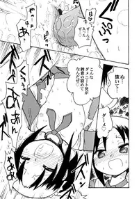 [Hamura Wataru] Kowareta Omocha - Broken toys