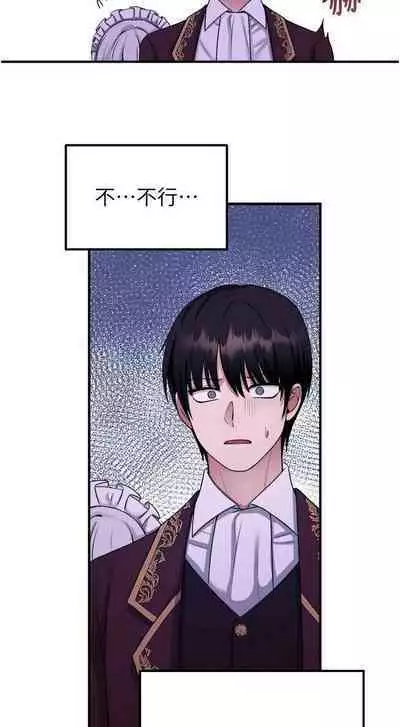 Elf Who Likes to be Humiliated Chapters 21 to 30