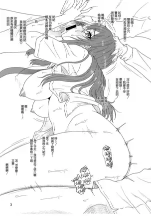 Sasuga.. Buta Yarou ne! + Gyokusai Kakugo na Omake? -CM95-