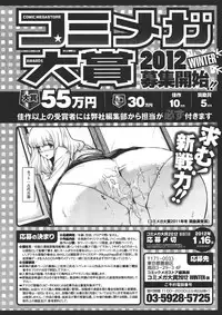 COMIC Megastore 2011-11