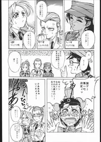 (C48) [RED SOX (Hiroe Rei)] KRASNYI RASSVET