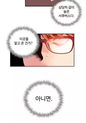 Lilith`s Cord Ch.0-26