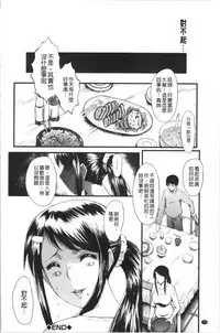 Bokuno Kanojo ga Kusogaki ni Netorareta Hanashi