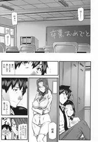 [Ikegami Tatsuya] Mitsuiro no Kousokuihan