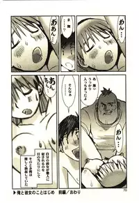 [Tachibana Seven] Love in blind