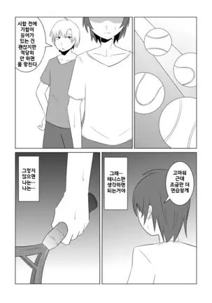 Watashi no Nii-san wa...