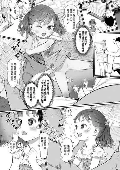 Tsumugi to Koi no Tsumugi Kata