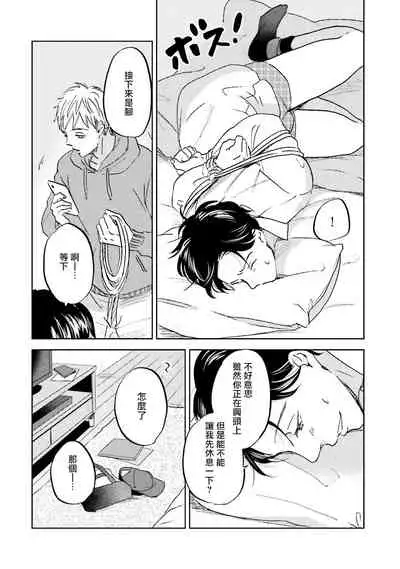 [Narita Haruno] Motto Musunde, Hiraite Hayaku | 再绑紧点、快打开我 Ch. 1-6+外传 [Chinese] [拾荒者汉化组] [Digital]