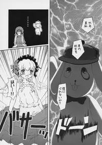 (SC36) [Zenpou Fuchuui (Kuroba)] Kunkun x Doll Hon (Rozen Maiden)
