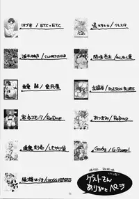 (SC45) [Dotechin Tengoku, L.L.MILK. (Ryuuki Yumi, Sumeragi Kohaku)] Ushisawagi