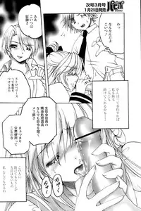 Comic Papipo 2007-02