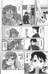 [Akitsuki Itsuki] Kitto Muchuu ni naru [Chinese]