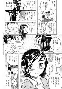 [Gorgeous Takarada] Onii-chan Kuchu Kuchu Shisugidayo