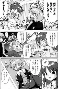 [Yaminabe] Little Romance