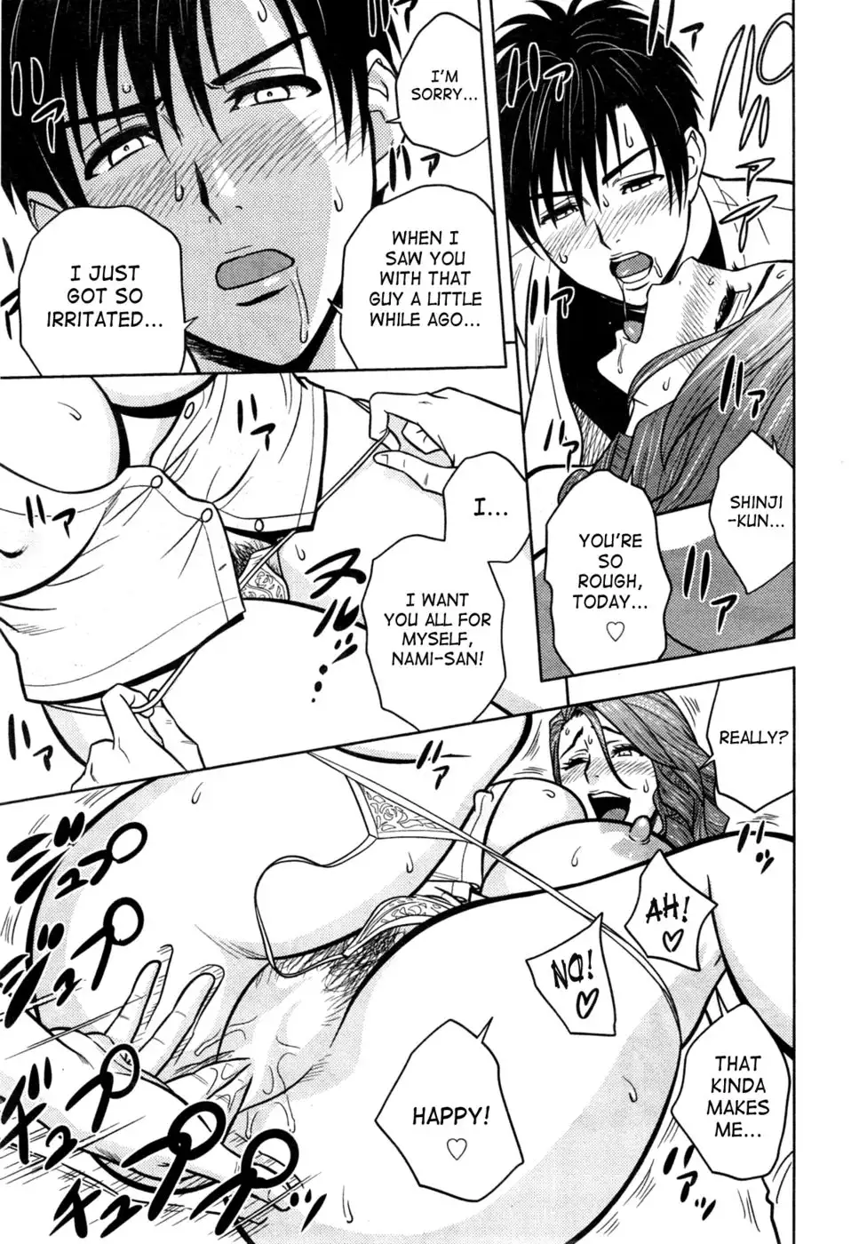 Twin Milf - Chapter 11