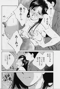 [Aizawa Sanae] Seiheki Hakusho