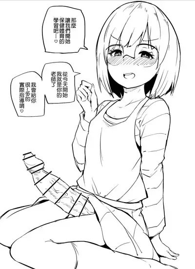 [Makin] Pixiv Single Page Manga Collection (2023 Jan - 2023 July) | 單頁漫畫合集(2023年1月~2023年7月) [Kokodone个人汉化]