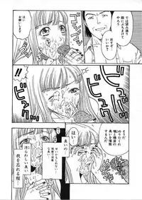 [Kobayashi Shounen] Kairaku Izonshou