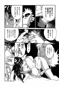 [Kio Seiji] Nama Shibori Ichiban