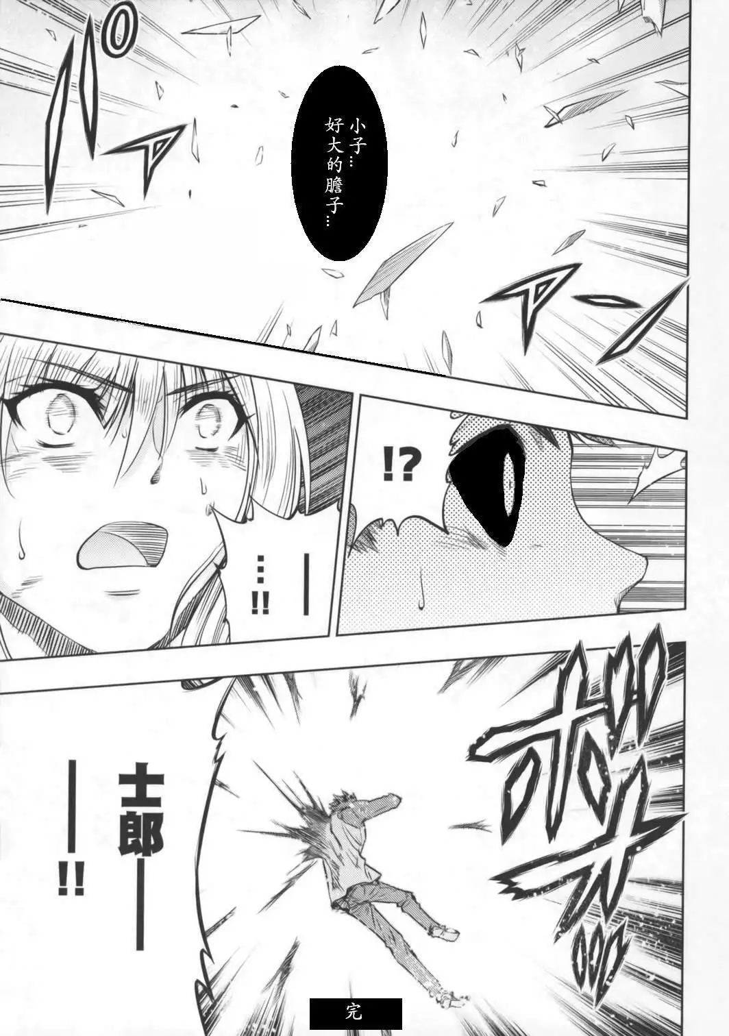 恐怖編外伝AF Fate 原作