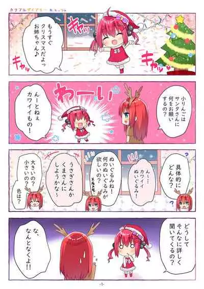 [Melonbooks] Gekkan Uribou Zakka Ten 2021-12-24 Goro Hakkougou [Digital]