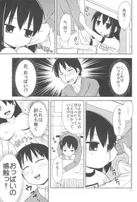 (C77) [Dummy Run (Momo Iwao)] school collapse 2 (Mitsudomoe)