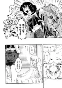 [Tsutsumi Akari] Kemono no Kiss