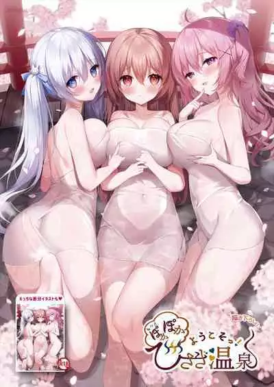 [Melonbooks] Gekkan Uribou Zakka-ten 2023-8-11 Hakkou-gou [Digital]