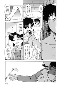 [Mitamori Tatsuya] Sarakuru Vol. 2 Reprint