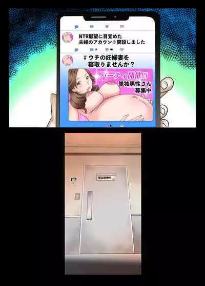 [Kirei Club] Izonseishikou Sex Irainin ~Netorare Tsuma~ Kouhen