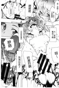 [Tanabe Kyou] Petitx [Chinese]