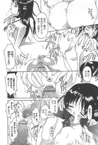 [Kimuraya Izumi] Shoujo Fuukei -Skirt no Naka no Ganbou-