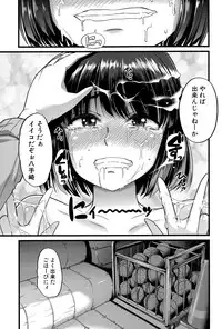 [Goya] Babuochi Ch. 1-2