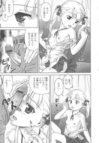 [Fuji Shinobu] Koakumalita