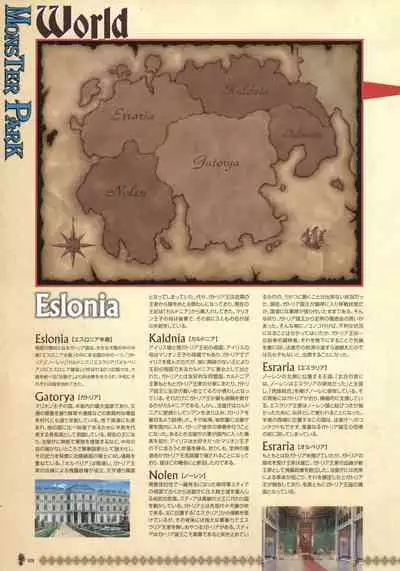 Monster Park SP Fanbook