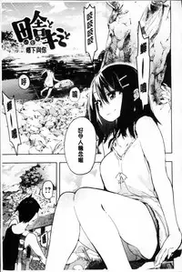 [Hyocorou] Toroke Manako [Chinese]