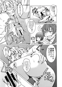 [STORM HAMMER (RAMDAC 300)] Sasami-san@Ganbarenai (Sasami-san@Ganbaranai)