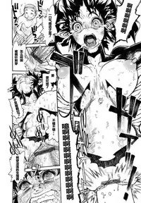 [Tanuma Yuuichirou] THE ARK FILE G Act. 1&2 [Chinese]