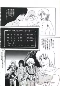 [Kazusa Shima] Shikkari! Choppiri