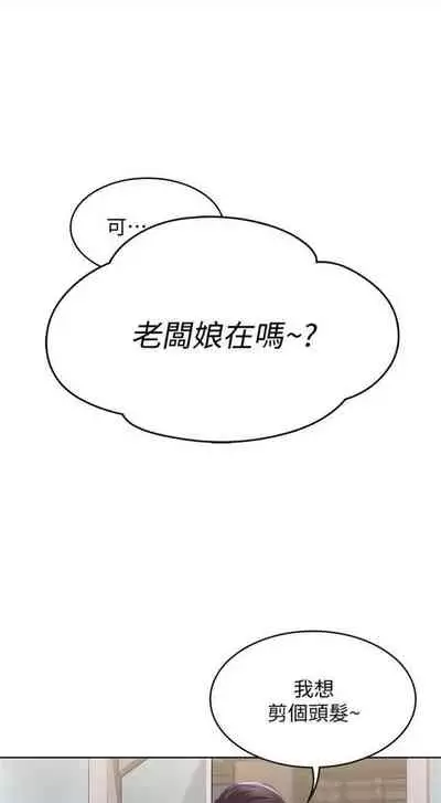 [嫌疑犯H & 金Zetta] 寄宿日記 1-85 官方中文（連載中）