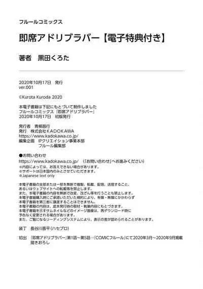 [(Kuroda kurota)] Instant Ad-lib lover [Digital]