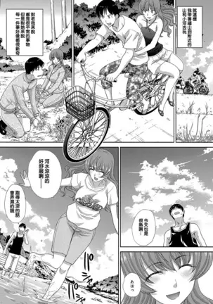 Natsu,Kanojo ga dekimashita