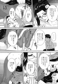 [Uchida Koneri] Tadareta Boshi no Himitsu