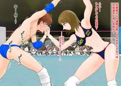 Gyaku Ryona Koukou Pro Wres-bu 3