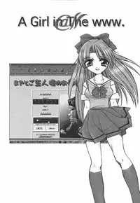 [Ayano Rena] Hajimete no Onnanoko