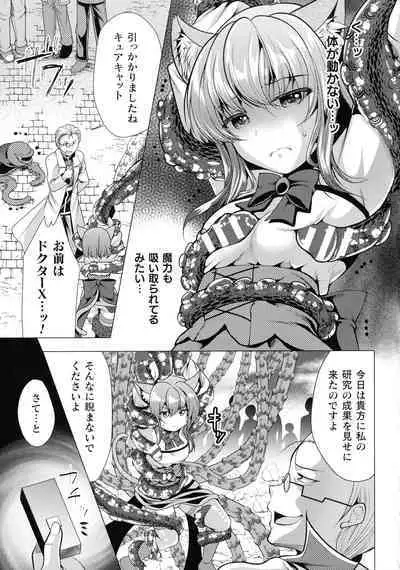 Mahou Shoujo ga Ochiru made - Until the Magical Girl Falls