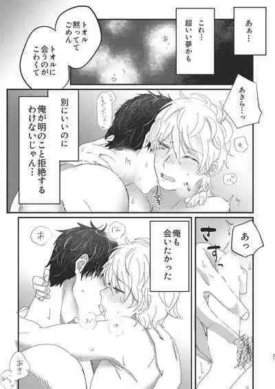 [Honoji (Housengo)] Tooru, Inu o Kau (Tedaremonra) [Digital]