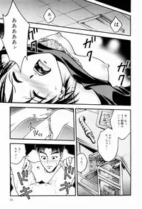 [Ue Tetsuo] Ecchi Na Seikatsu