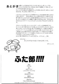 (C73) [AskRay (Bosshi)] Futabu!!!! | Futa Club 4 [English] [SaHa]